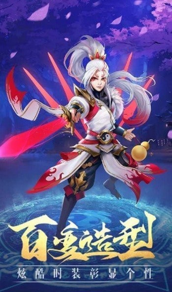 梦仙神途红包版