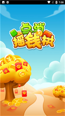 点消摇钱树