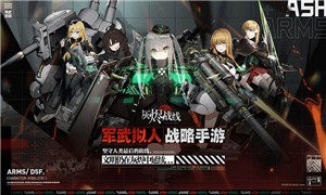 灰烬战线b服