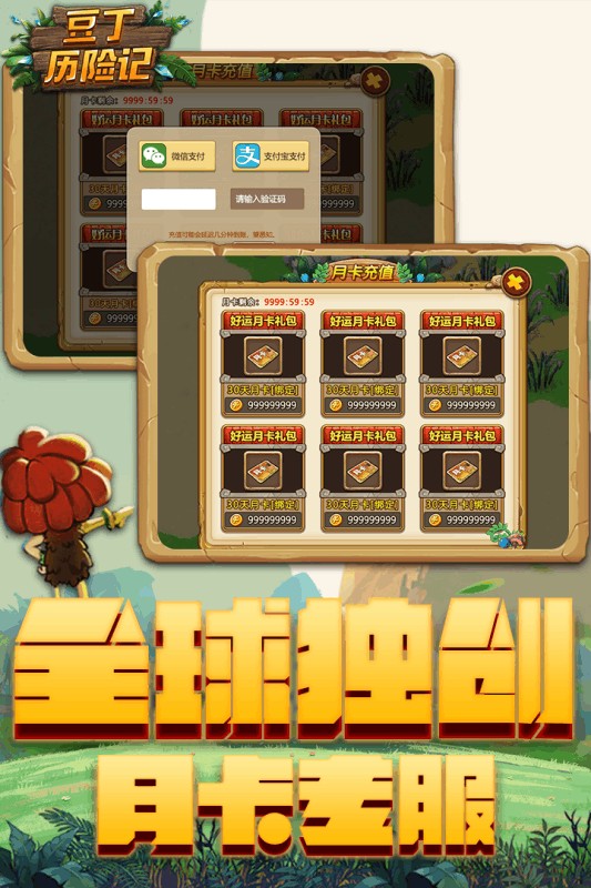 豆丁历险记
