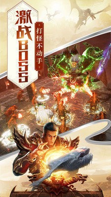 飞火盛世遮天移动版