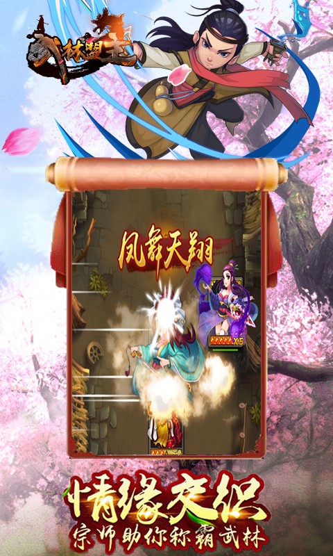 武林盟主商城版