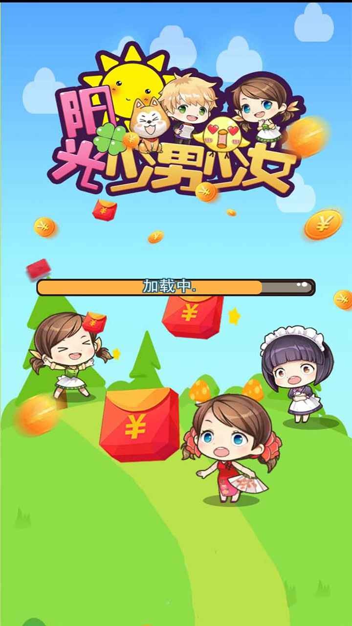 阳光少男少女