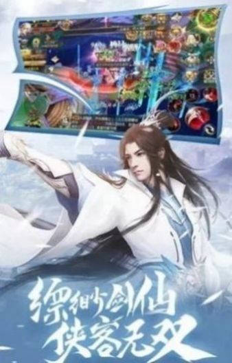 逍遥游之剑冢