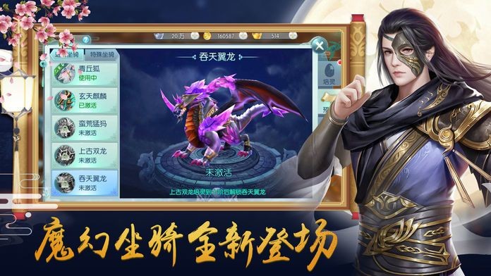 九州闻仙录