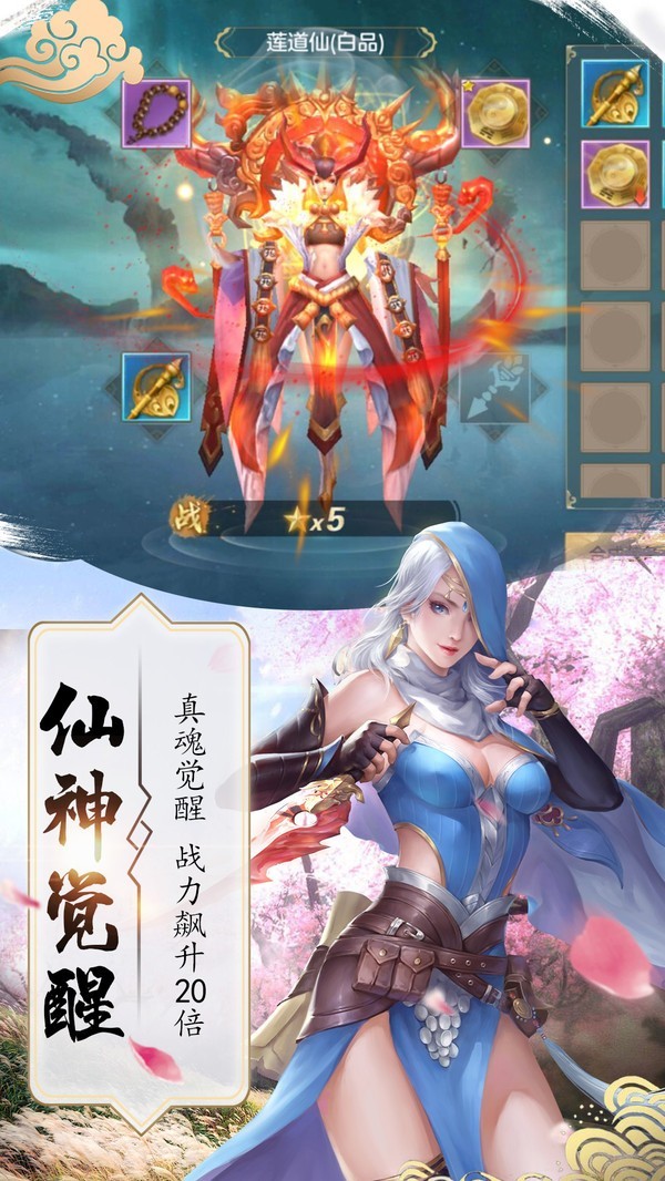 万道战纪