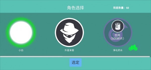 陨落流星
