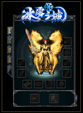 425冰雪之城传奇