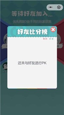 抖音看图找不同