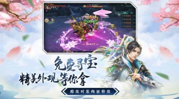 一剑天劫