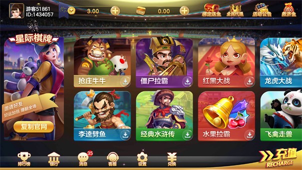 星际棋牌2最新版本