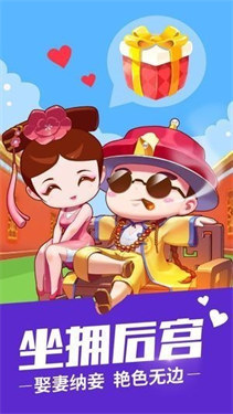 我想当皇上打工版