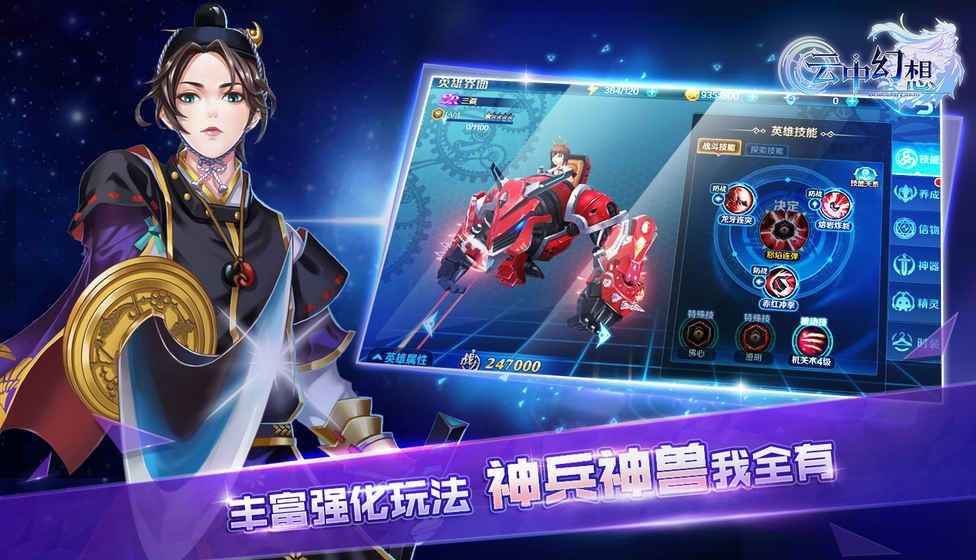 云中幻想