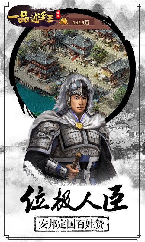 一品逍遥王