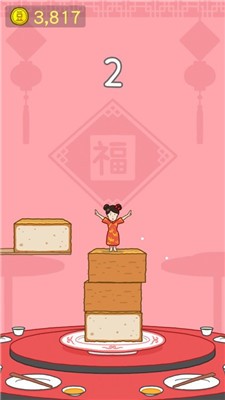 五花肉女孩