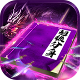 9377龙皇传说bt版