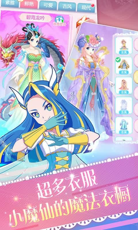 巴拉拉魔法变身4