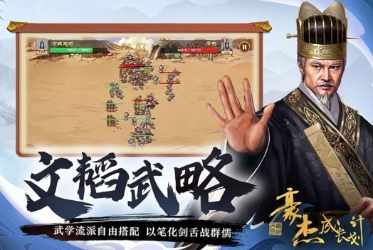 豪杰成长计划华为版