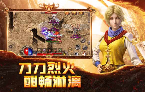 国战传奇散人高爆版