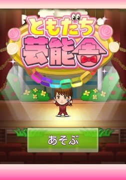 朋友们的艺能舍