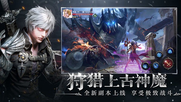 起源上古神魔