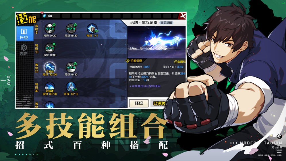 一人之下送switch版