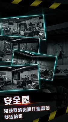 全城封锁末日求生华为版