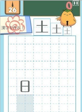 百变汉字
