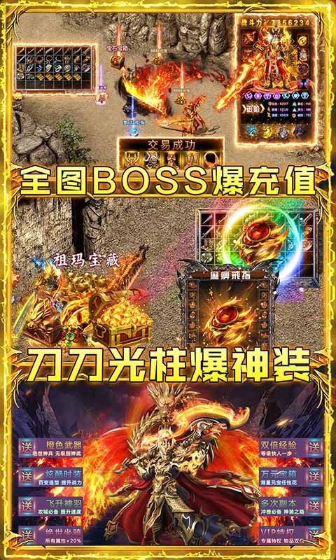 巨龙之戒满V版