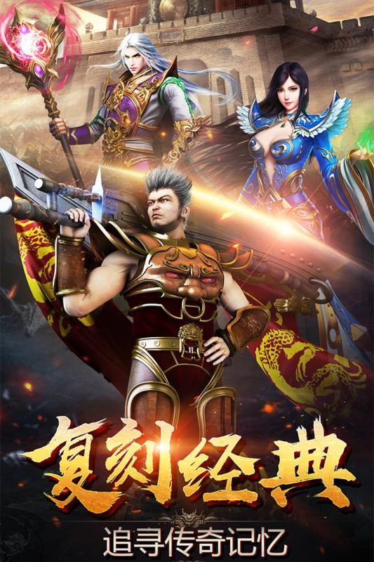 冰雪传奇精英版