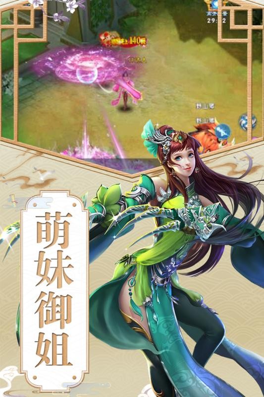 魔幻客栈送券