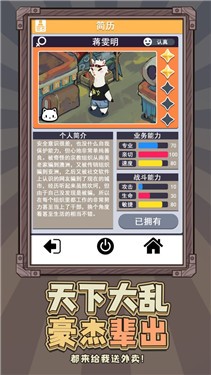 我在末日送外卖