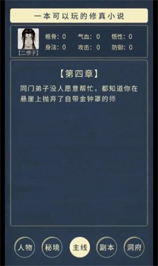 永生之路高爆版