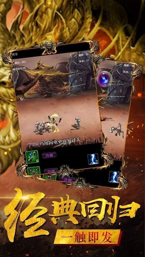 圣天传奇火龙版