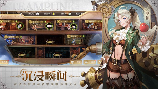 Project蒸汽纪元