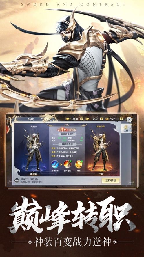 仙魔斩仙纪手游