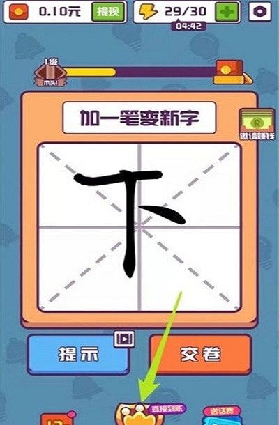 汉字黄金屋