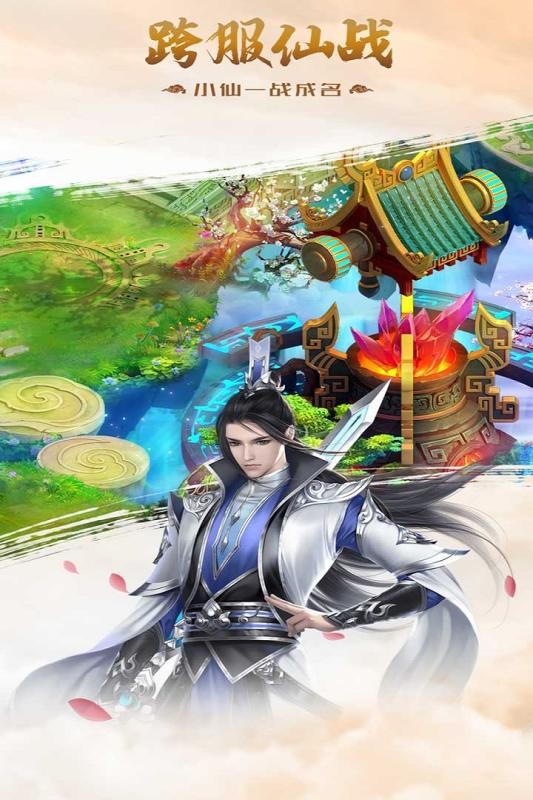 那一剑江湖鸣剑无涯抖音版