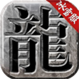 传奇荣耀冰雪版