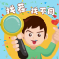 一起找茬找不同红包版