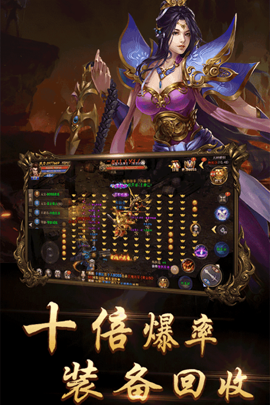 紫玩传奇超变