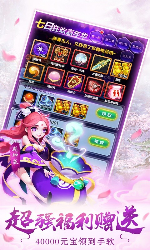 道友请留步九游版