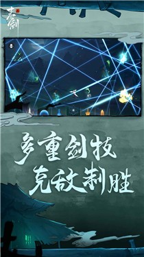 末剑二完整版
