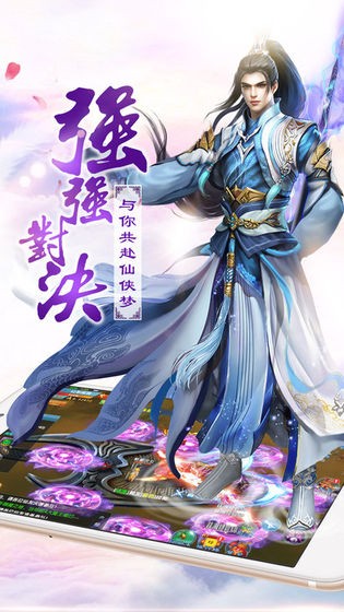 绝世俏佳人手游