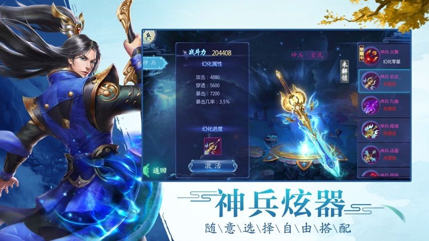 在天墉城写书成圣手游