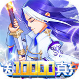 修真世界福利版手游