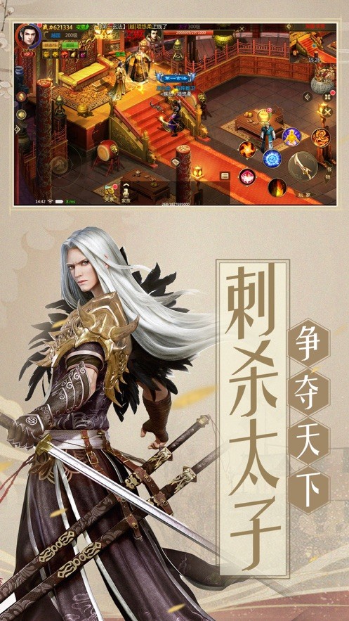 岁月征途怀旧服