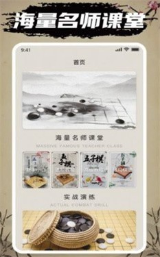 万宁五子棋网页版