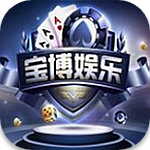 宝博棋牌2020