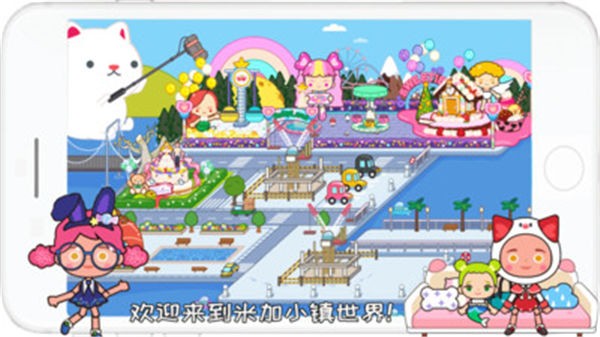 摸摸鱼米加小镇世界